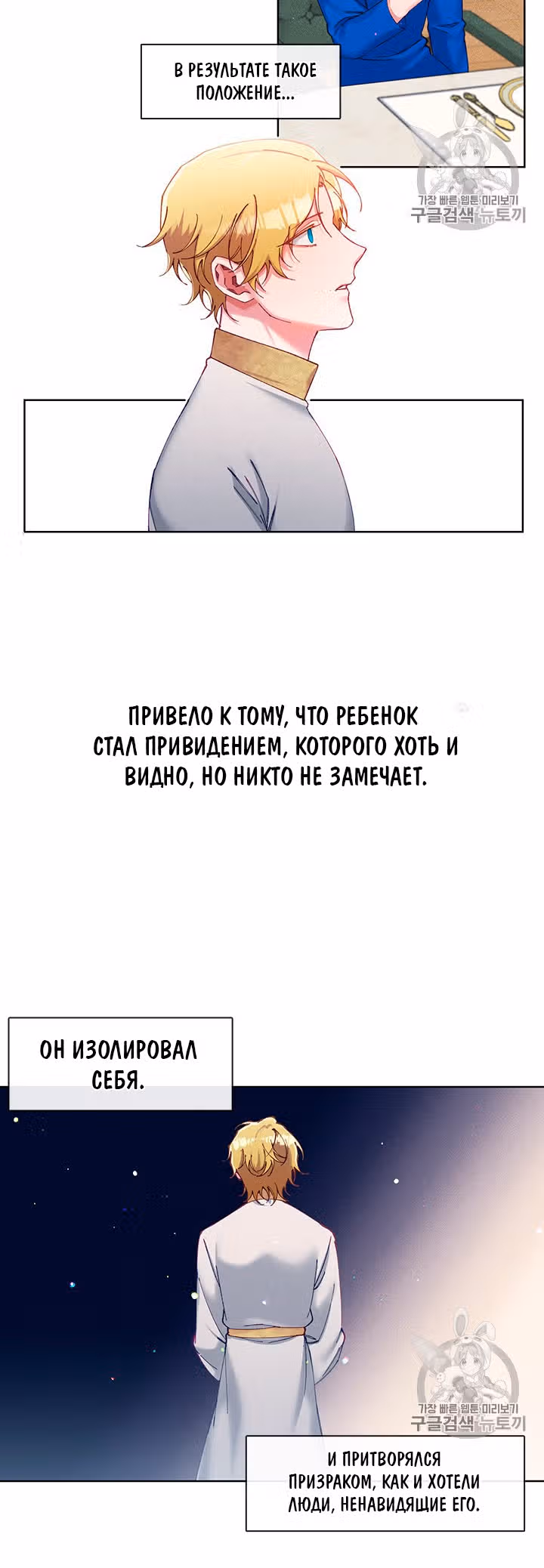 Властный мужчина — Том 1 · Глава 54, страница 2