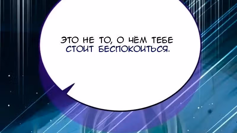 Я переродилась в Божественного Лисенка — Том 2 · Глава 116, страница 7