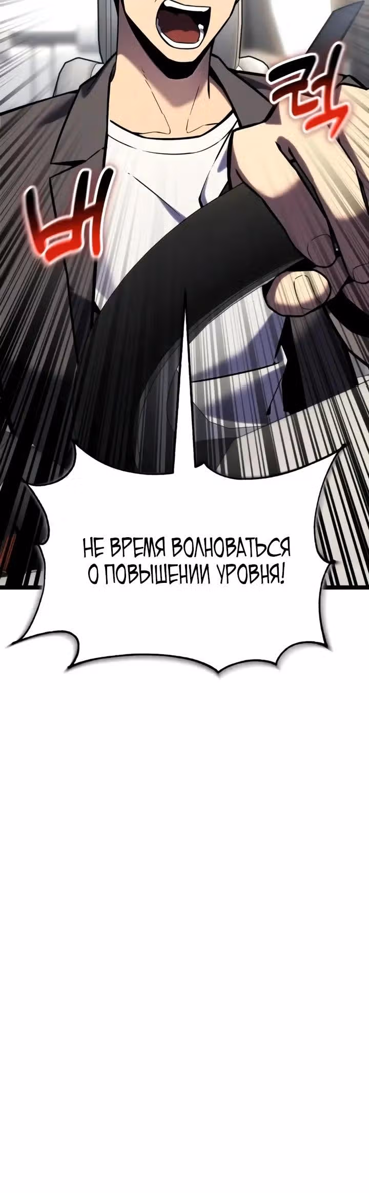 Игрок поедающий артефакты — Том 1 · Глава 46, страница 5