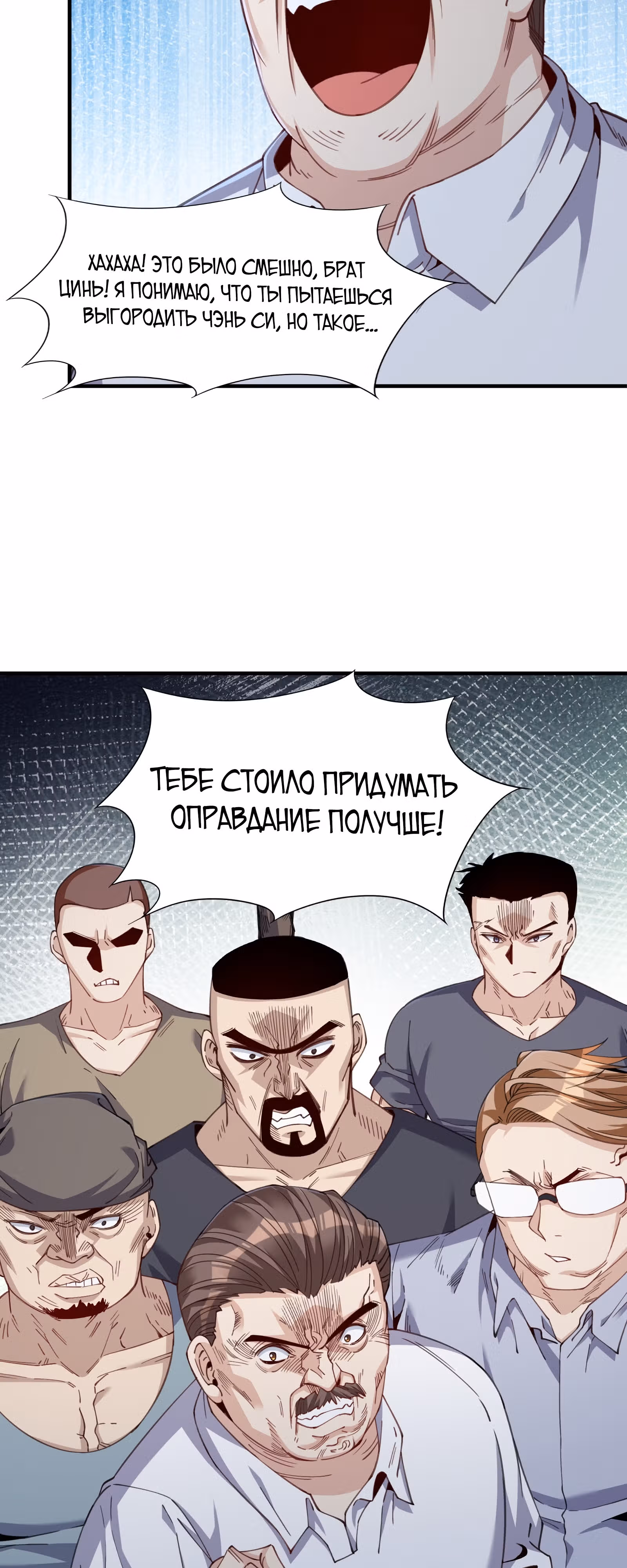 Выживание на острове Алькатрас — Том 1 · Глава 34, страница 14