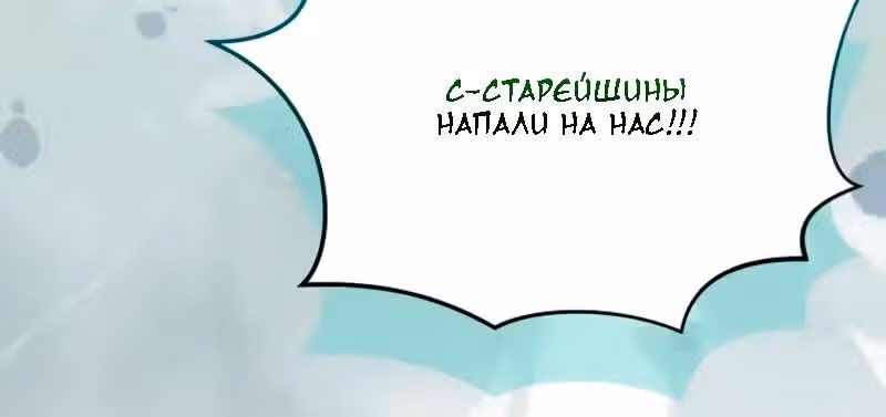 Я переродилась в Божественного Лисенка — Том 2 · Глава 118, страница 7