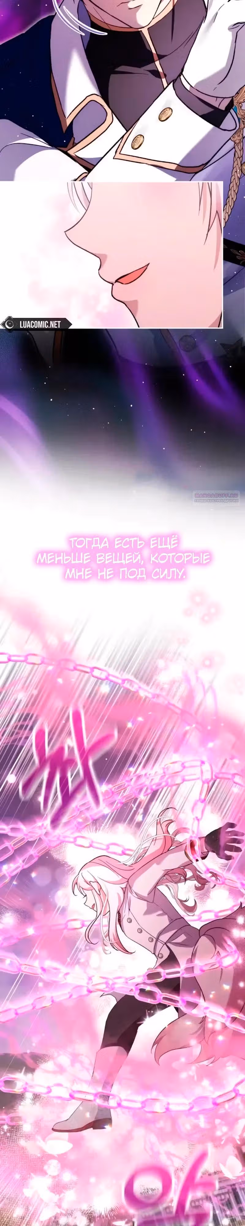 Я переродилась в Божественного Лисенка — Том 2 · Глава 119, страница 26