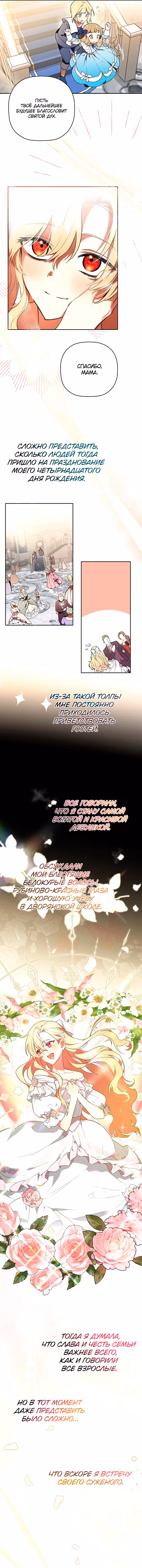 Йохан любит Титё — Том 1 · Глава 3, страница 3