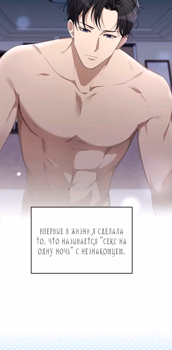 Подиум — Том 1 · Глава 2, страница 2