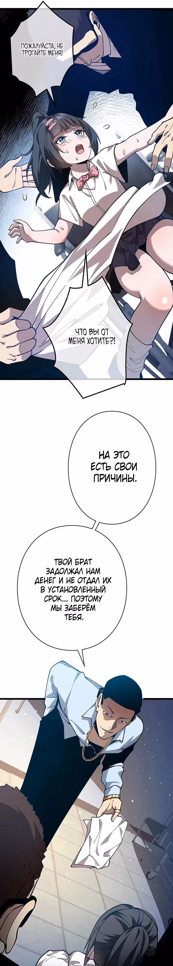 Стань Сильнейшим Героем Используя Систему Читов — Том 1 · Глава 5, страница 21