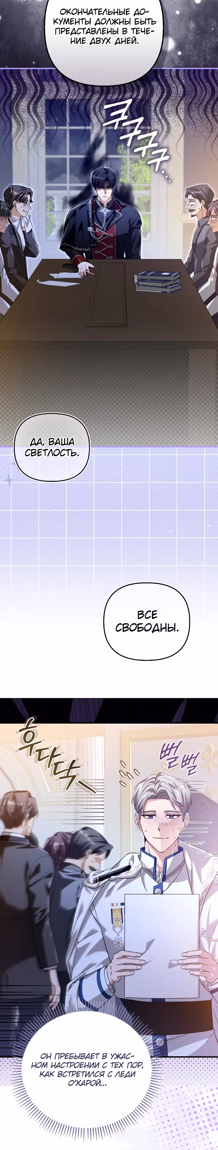 Как отказаться от идеального брака — Том 1 · Глава 2, страница 35