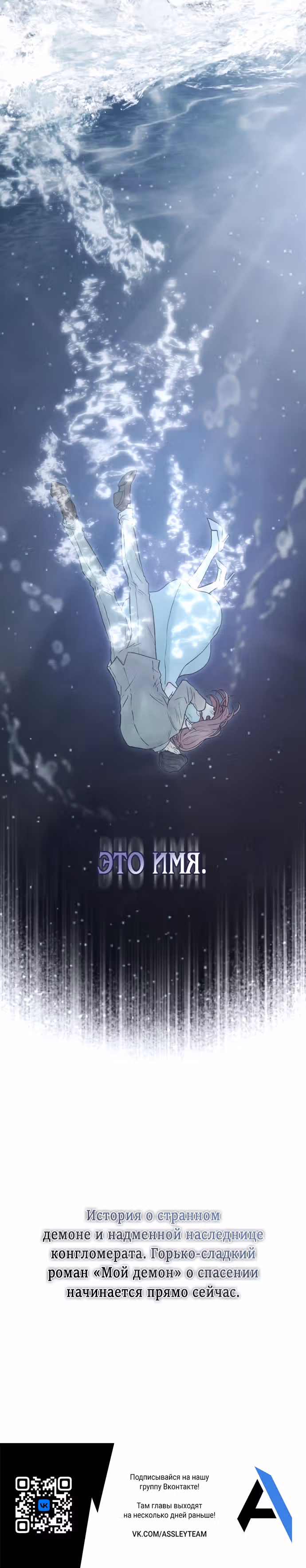 Мой демон — Том 1 · Глава 0, страница 16