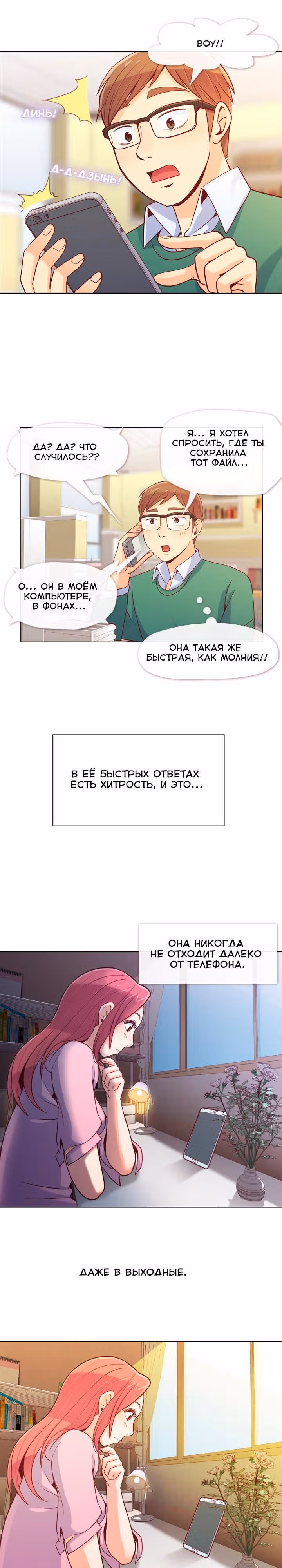 Раздражающая Алиса — Том 1 · Глава 18, страница 3