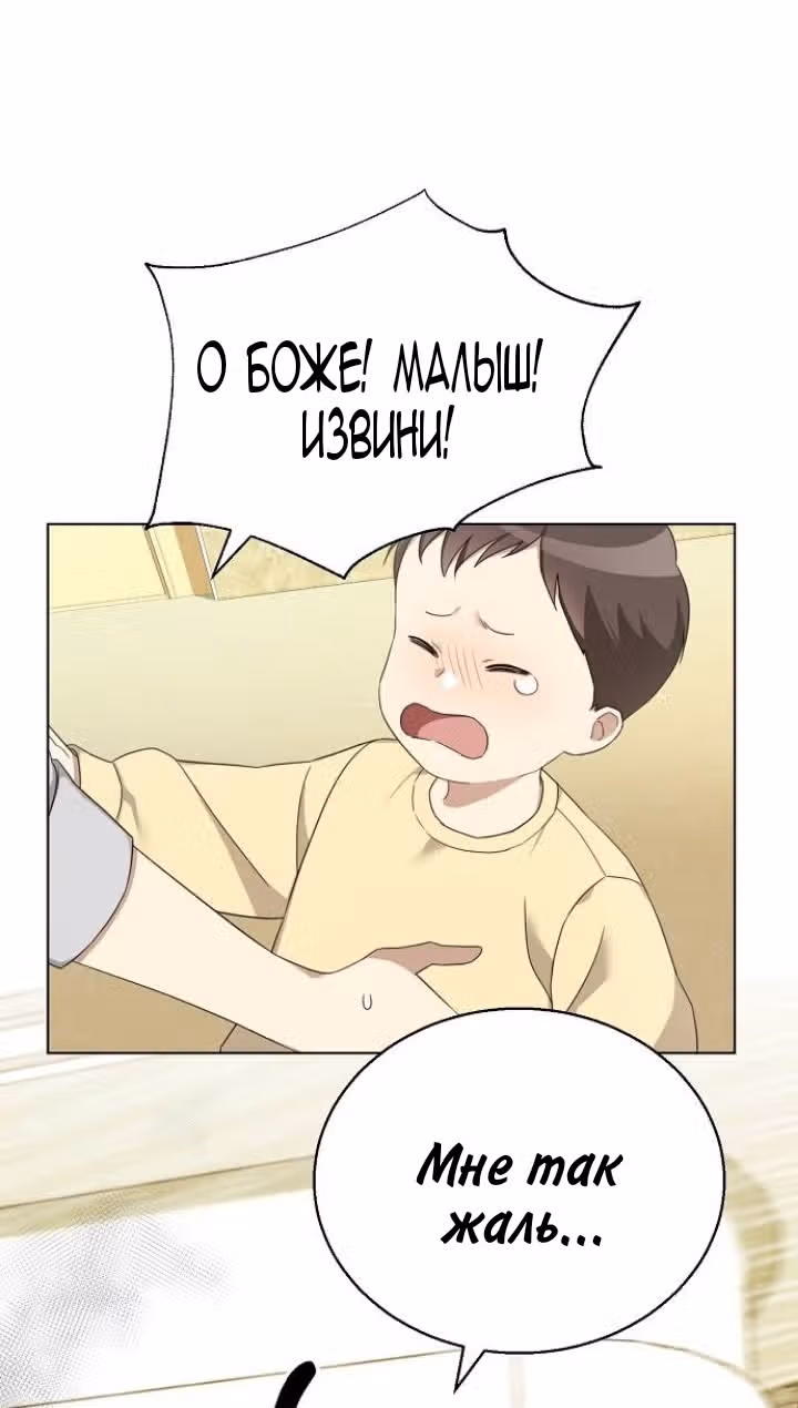 Подиум — Том 1 · Глава 4, страница 16