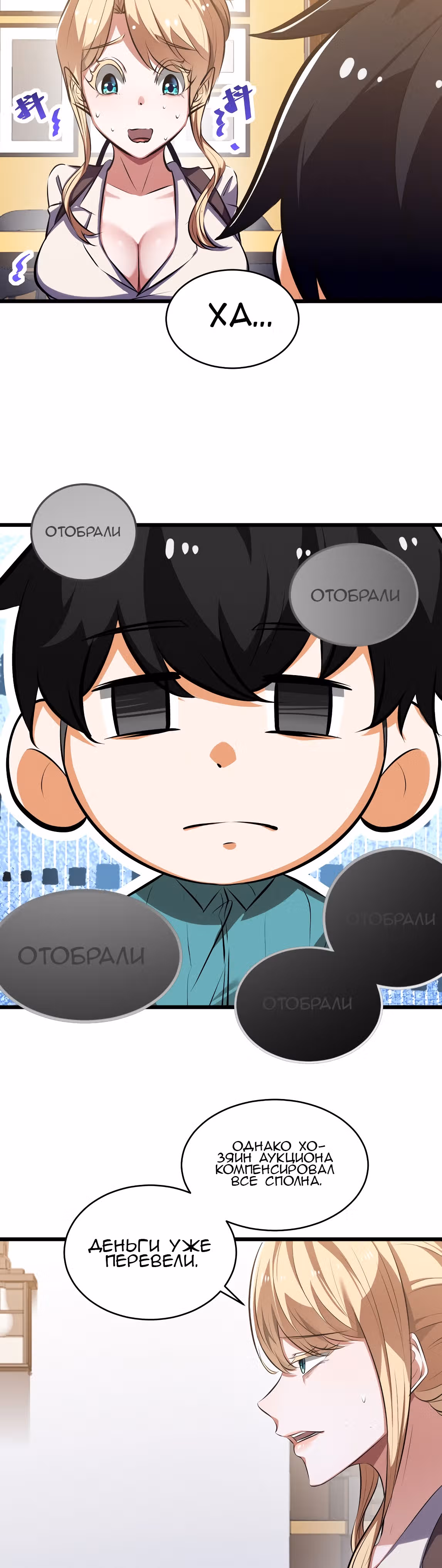 Пожалуйста, перестань меня призывать! — Том 1 · Глава 66, страница 38