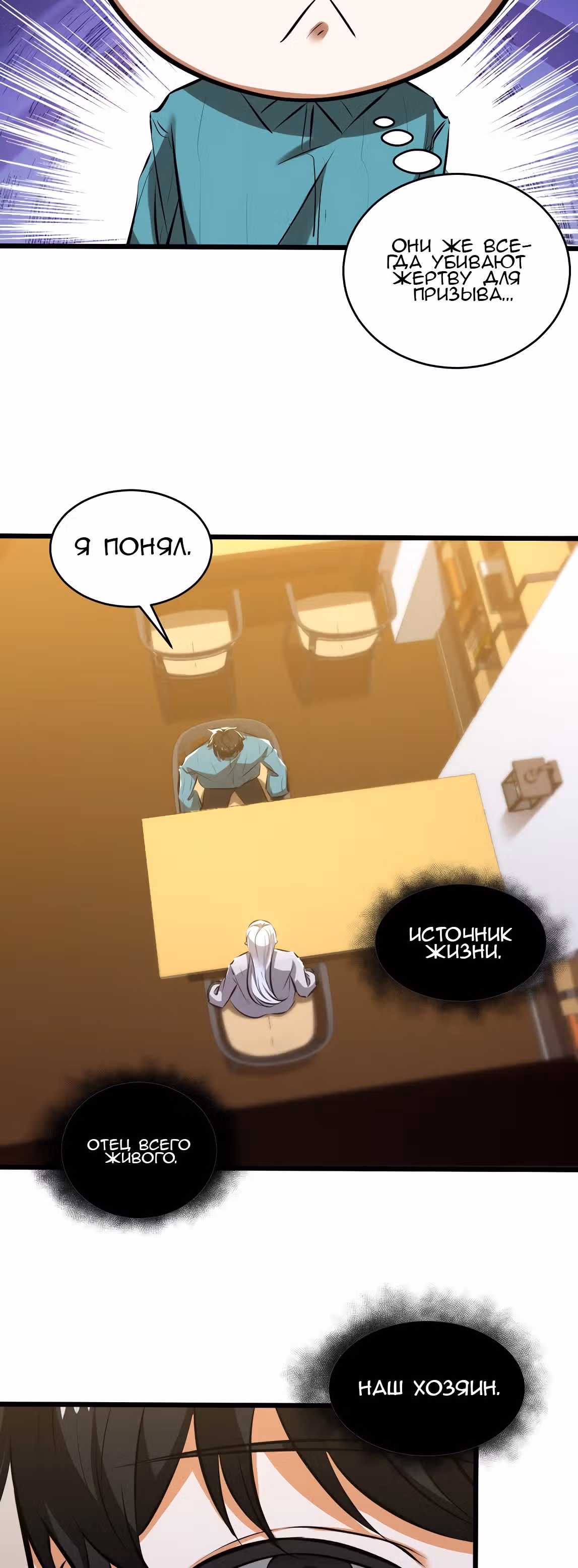 Пожалуйста, перестань меня призывать! — Том 1 · Глава 67, страница 11