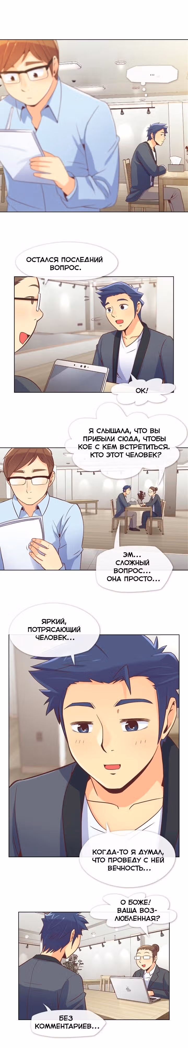 Раздражающая Алиса — Том 1 · Глава 22, страница 3