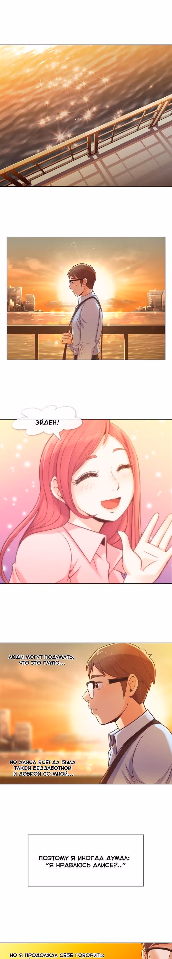 Раздражающая Алиса — Том 1 · Глава 22, страница 7