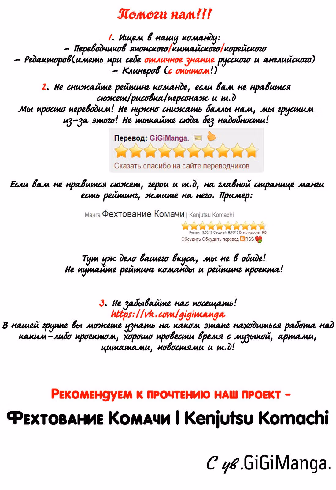 История любви двадцатилетних — Том 1 · Глава 11, страница 19