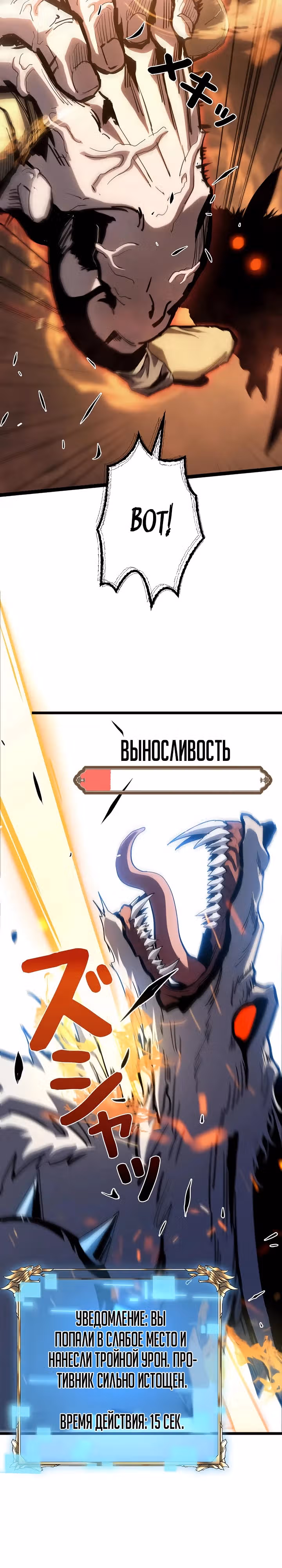 Стань Сильнейшим Героем Используя Систему Читов — Том 1 · Глава 9, страница 18