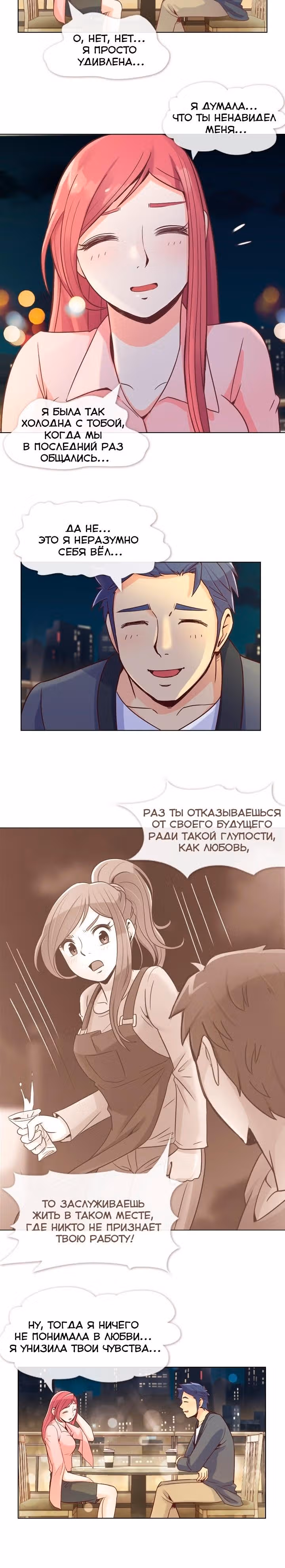 Раздражающая Алиса — Том 1 · Глава 23, страница 6