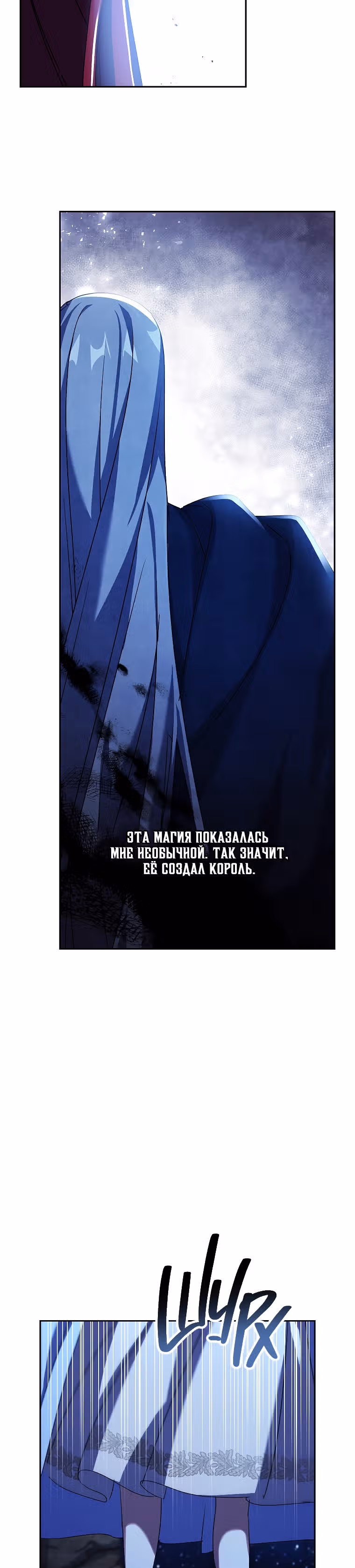 Принцесса с чердака — Том 1 · Глава 23, страница 27