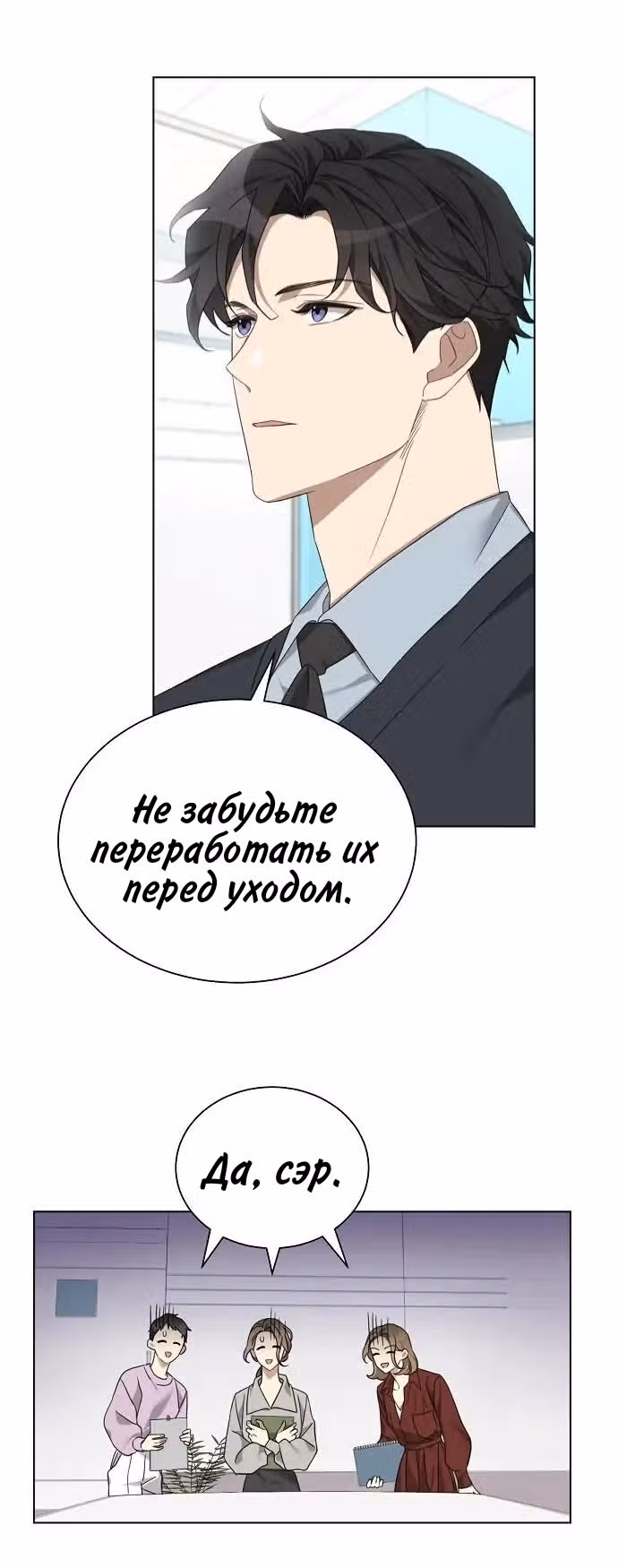 Подиум — Том 1 · Глава 6, страница 12