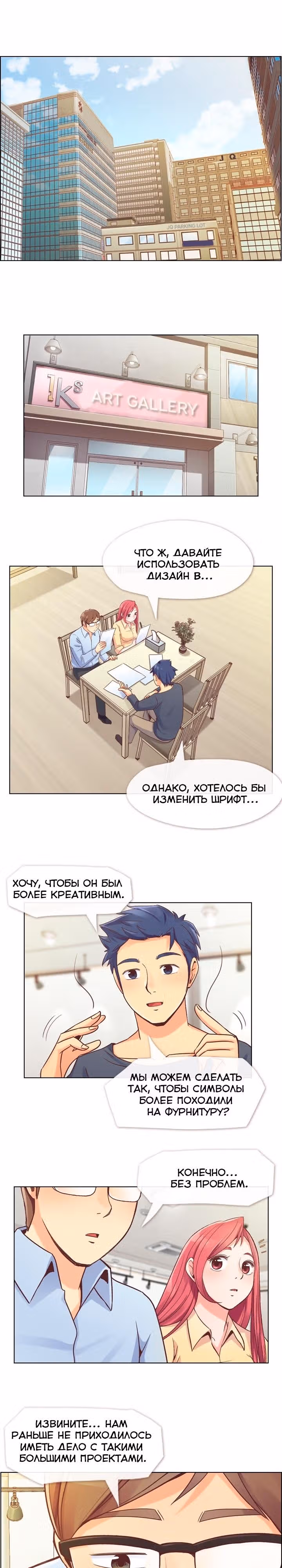Раздражающая Алиса — Том 1 · Глава 25, страница 3