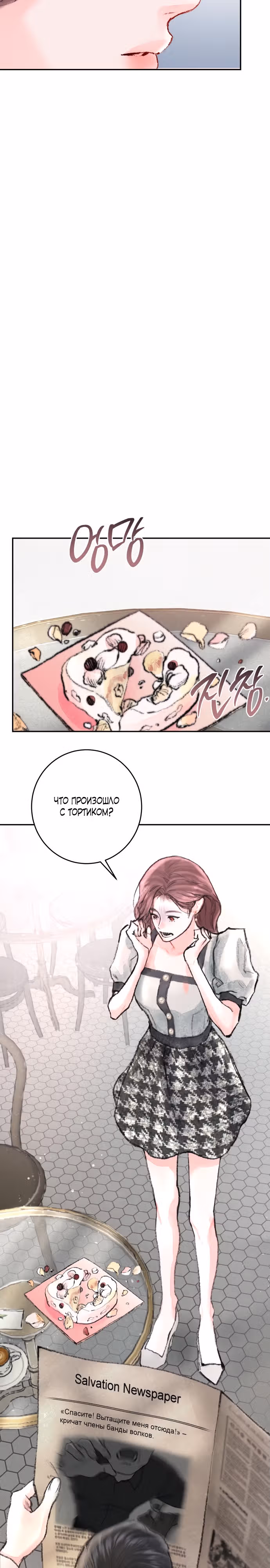 Мой демон — Том 1 · Глава 2, страница 16