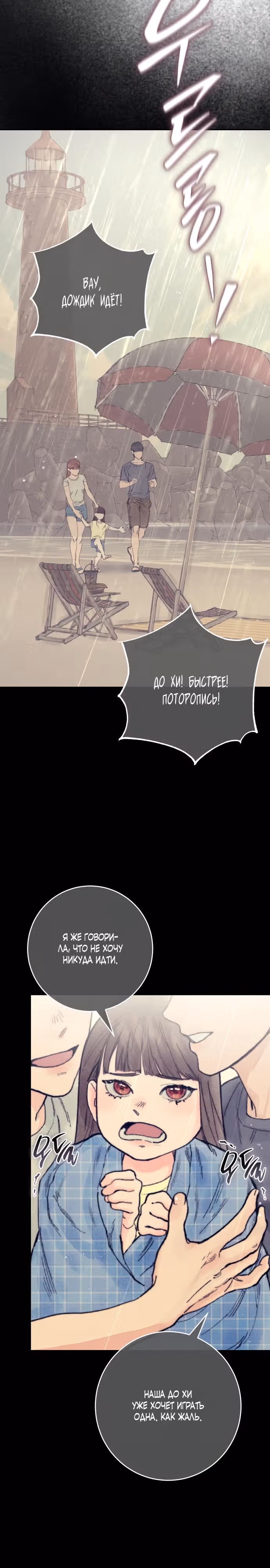 Мой демон — Том 1 · Глава 2, страница 35
