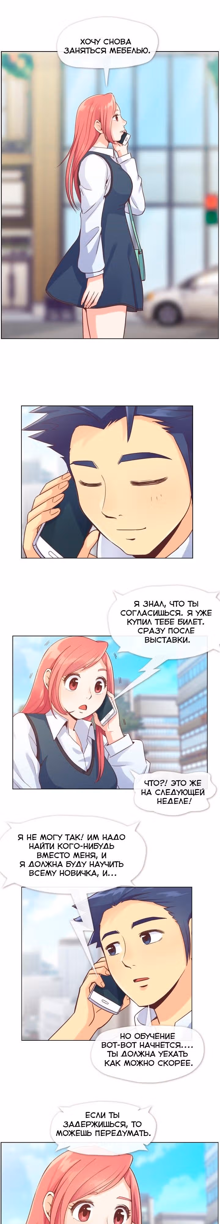 Раздражающая Алиса — Том 1 · Глава 27, страница 4