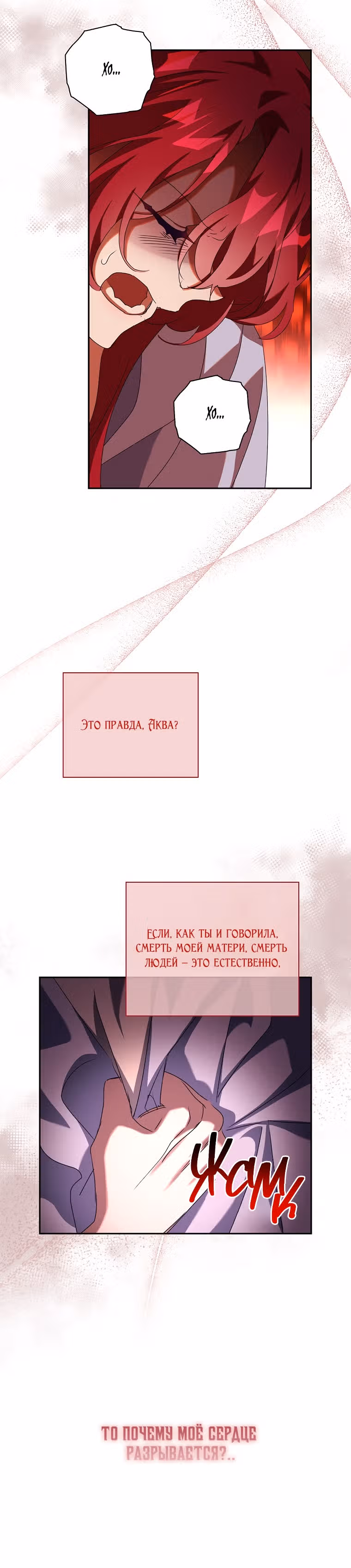 Принцесса с чердака — Том 1 · Глава 24, страница 19