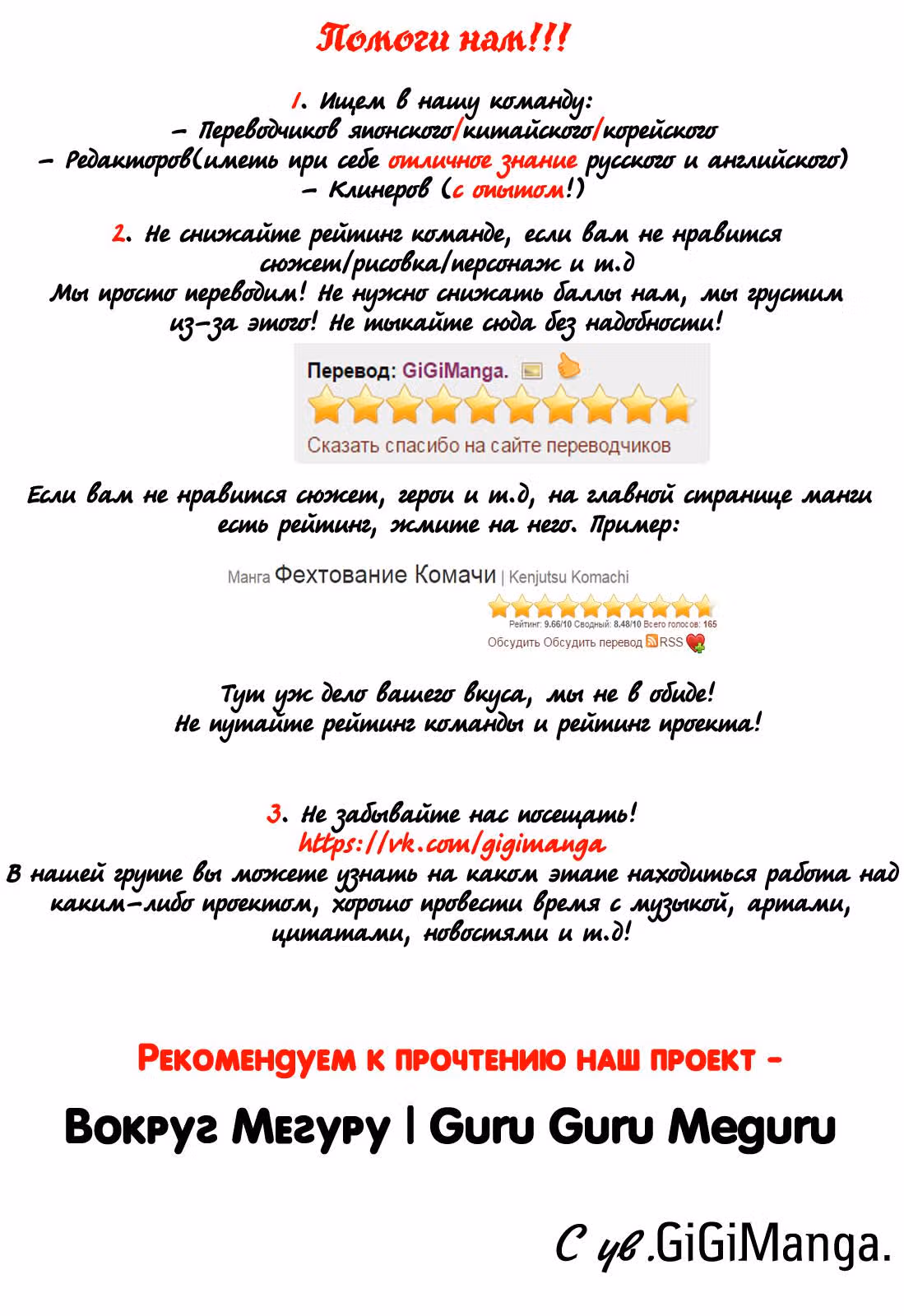 История любви двадцатилетних — Том 1 · Глава 14, страница 17