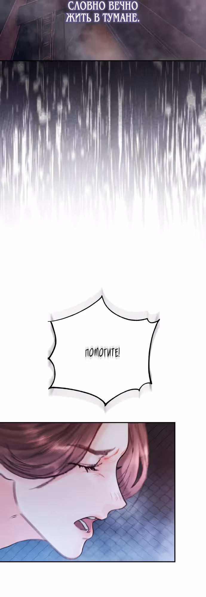 Мой демон — Том 1 · Глава 3, страница 17