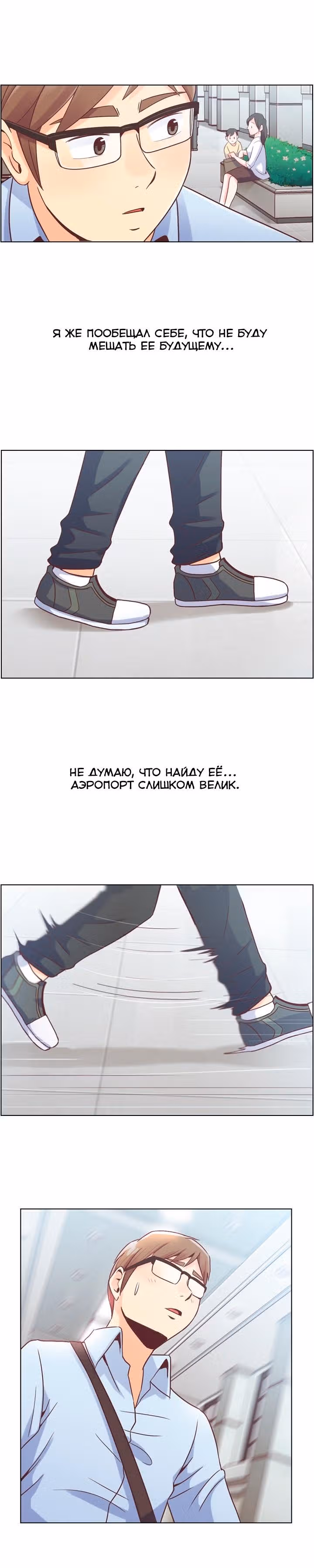 Раздражающая Алиса — Том 1 · Глава 30, страница 2