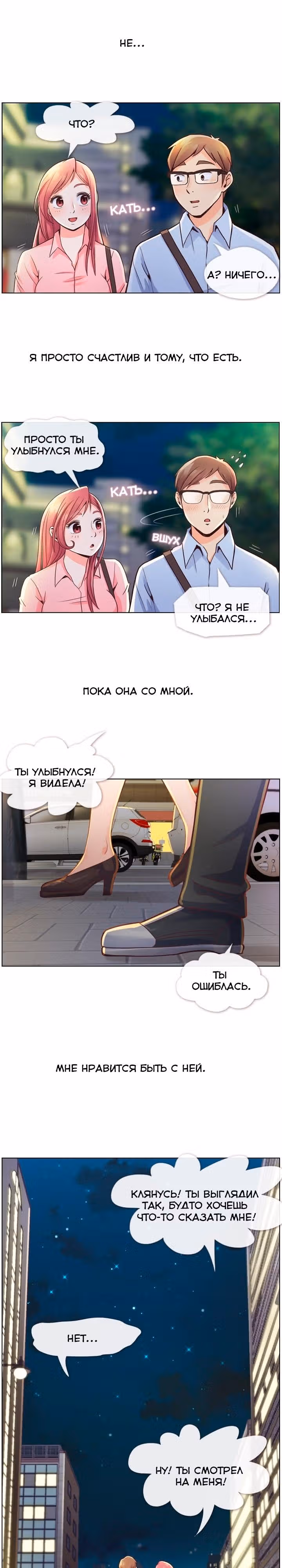 Раздражающая Алиса — Том 1 · Глава 32, страница 5