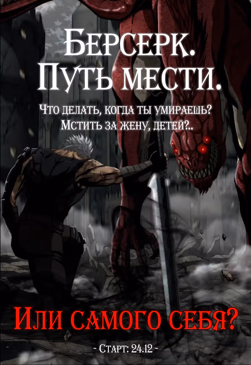 Стань Сильнейшим Героем Используя Систему Читов — Том 1 · Глава 13, страница 33