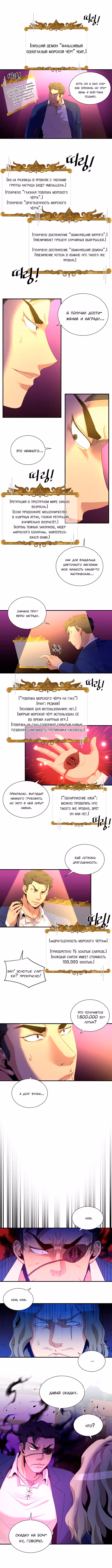 Слишком сильный, чтобы выращивать только цветы — Том 1 · Глава 29, страница 1