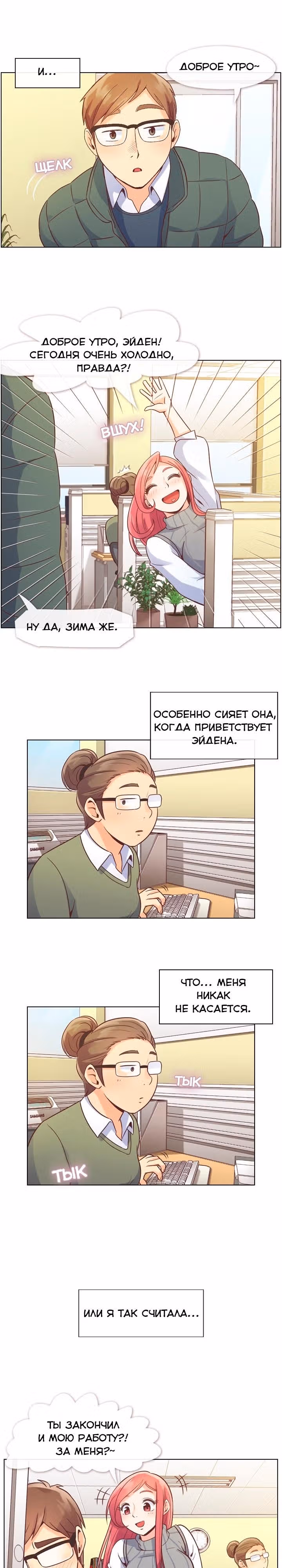 Раздражающая Алиса — Том 2 · Глава 34, страница 3
