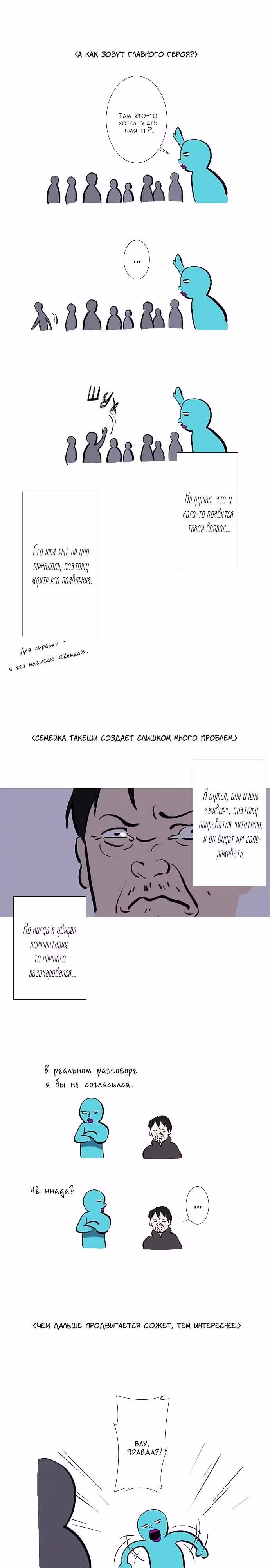 Комплекс мессии — Том 1 · Глава 31.5, страница 5