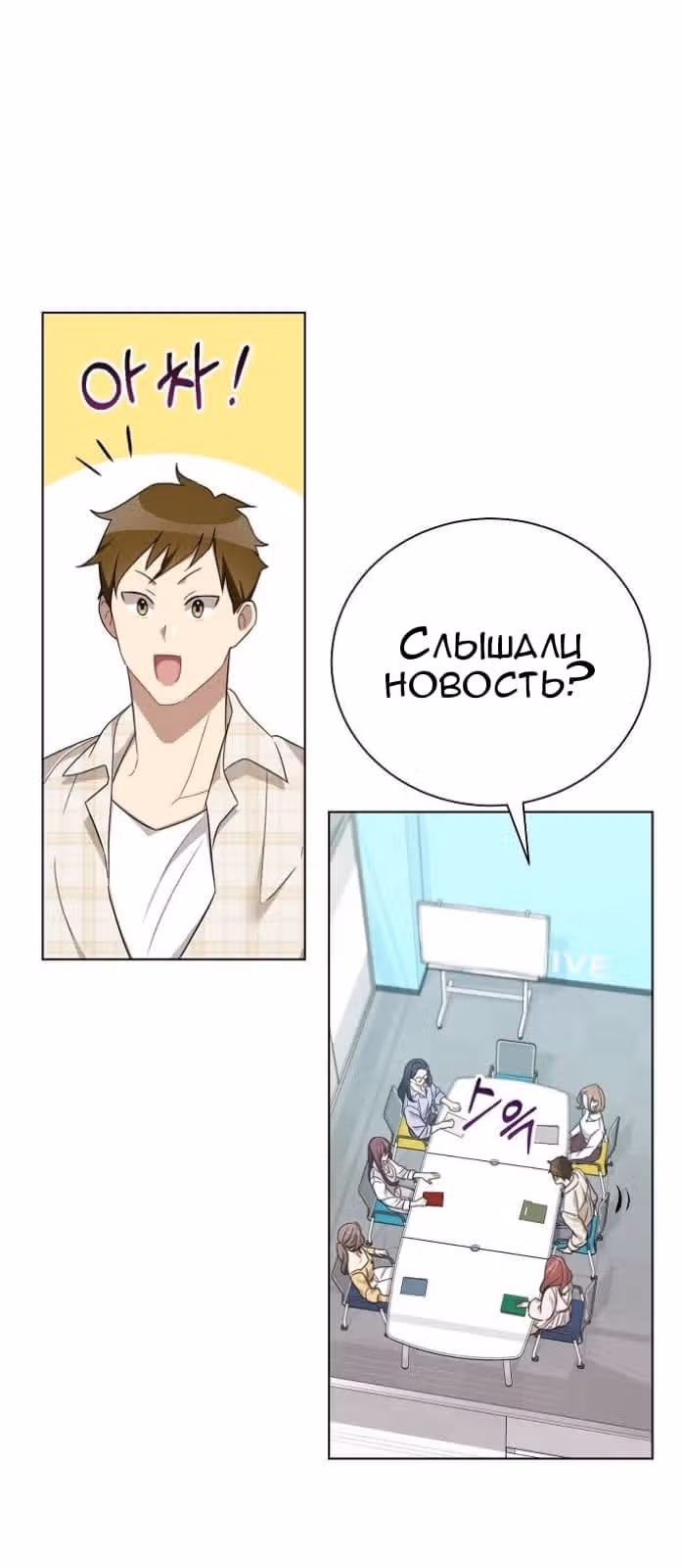 Подиум — Том 1 · Глава 11, страница 26