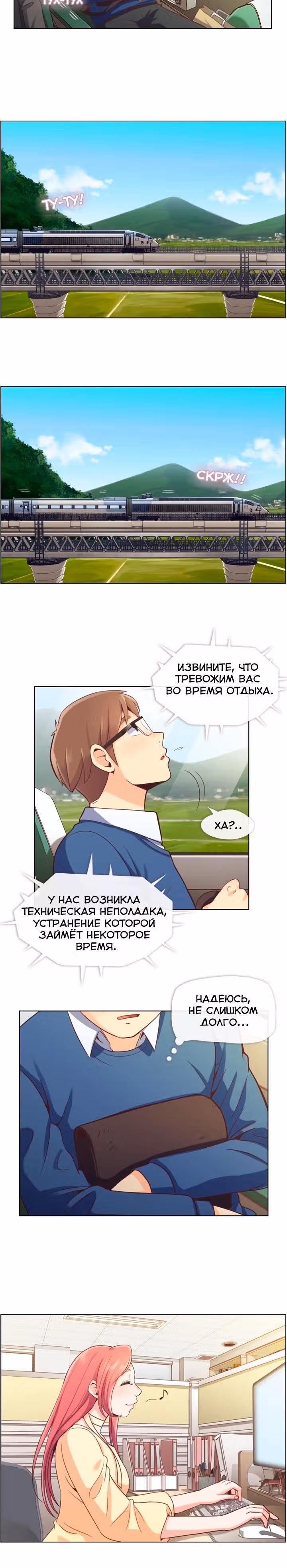 Раздражающая Алиса — Том 2 · Глава 39, страница 4