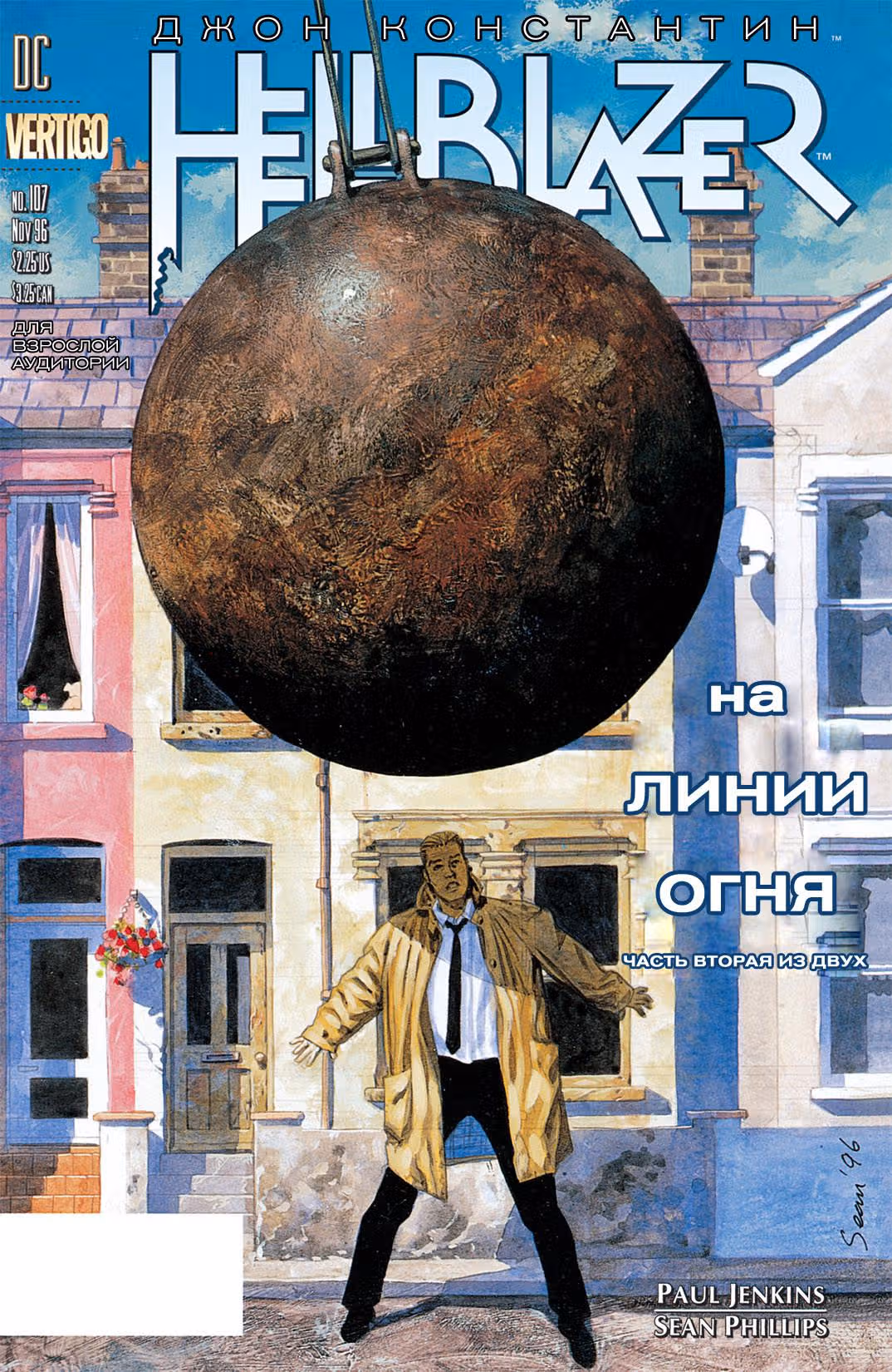 Джон Константин: Посланник ада — Том 1 · Глава 107, страница 1