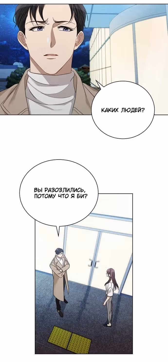 Подиум — Том 1 · Глава 13, страница 15