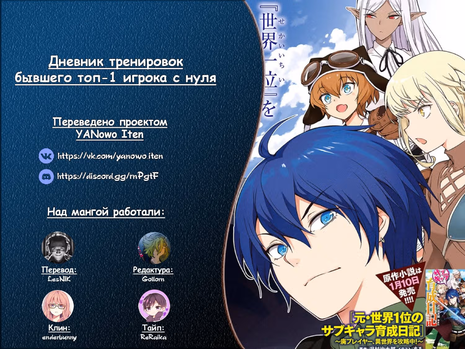 Дневник тренировок бывшего топ-1 игрока с нуля — Том 1 · Глава 35.1, страница 14