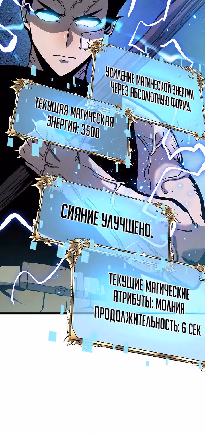 Стань Сильнейшим Героем Используя Систему Читов — Том 1 · Глава 22, страница 14