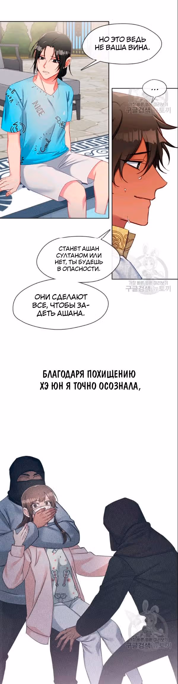 Властный мужчина — Том 1 · Глава 67, страница 15