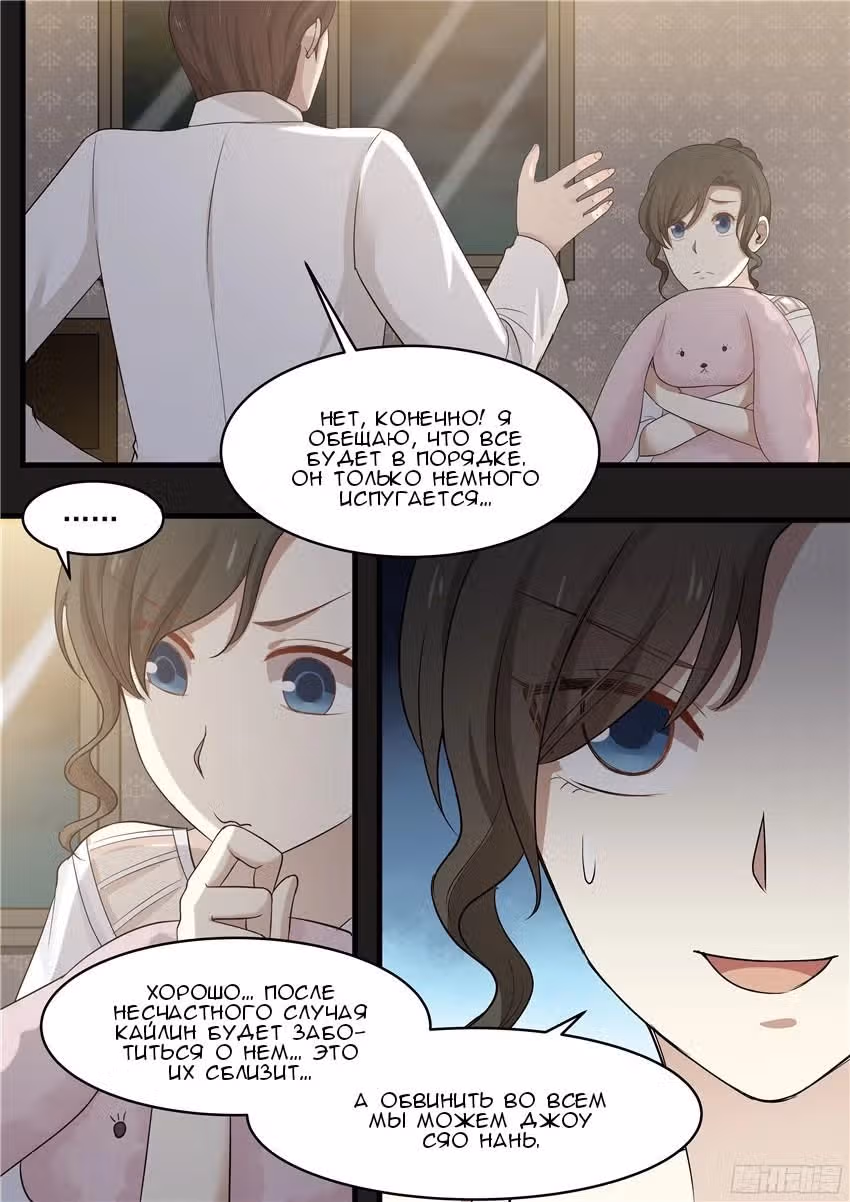 Влюбиться с первого взгляда — Том 1 · Глава 66, страница 4