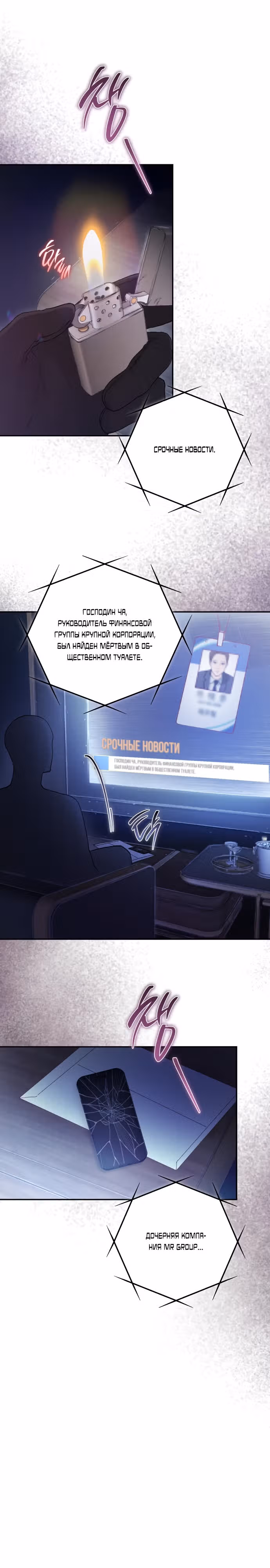 Мой демон — Том 1 · Глава 9, страница 15