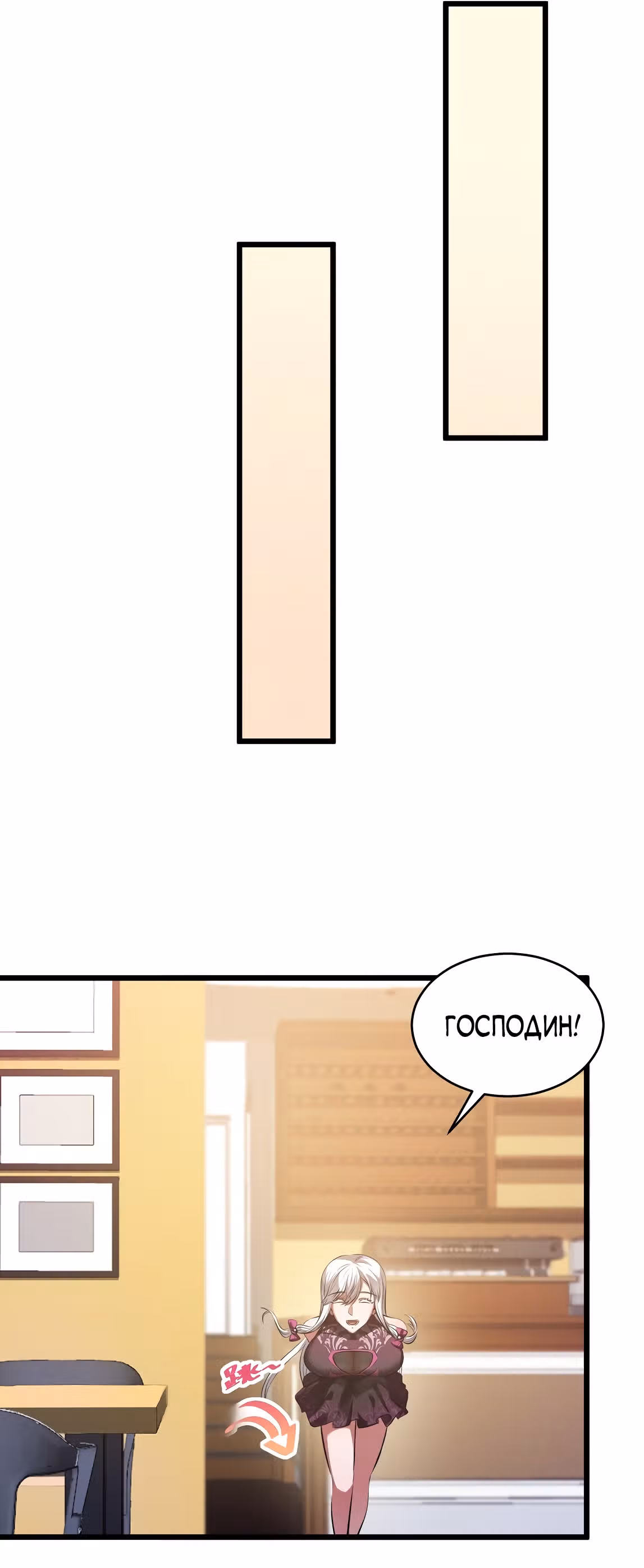 Пожалуйста, перестань меня призывать! — Том 1 · Глава 77, страница 38