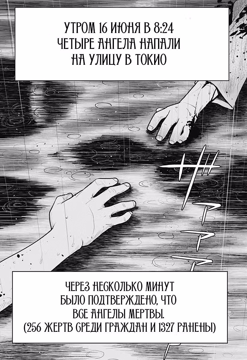 Охотник Кровавого Крыла — Том 1 · Глава 1, страница 13