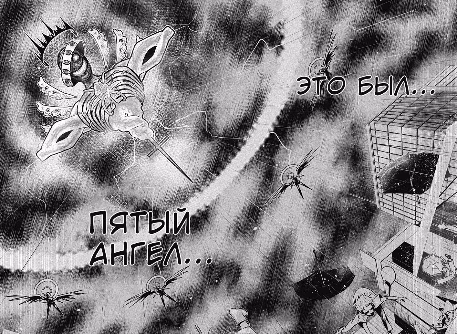 Охотник Кровавого Крыла — Том 1 · Глава 1, страница 61