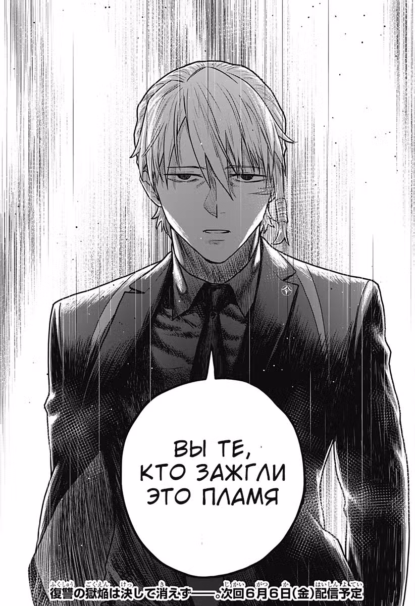 Охотник Кровавого Крыла — Том 1 · Глава 1, страница 65