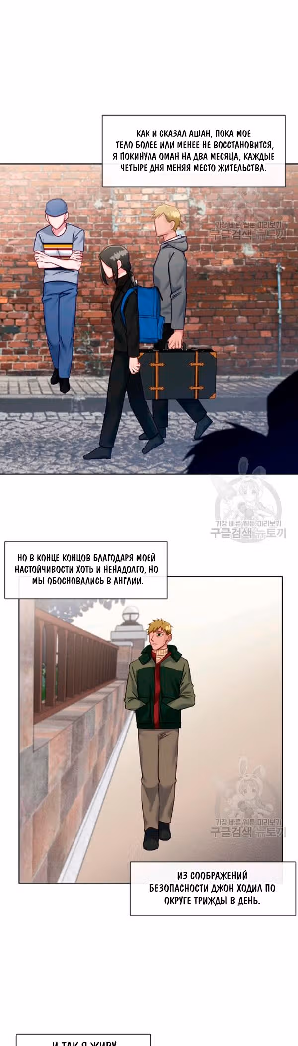 Властный мужчина — Том 1 · Глава 69, страница 4