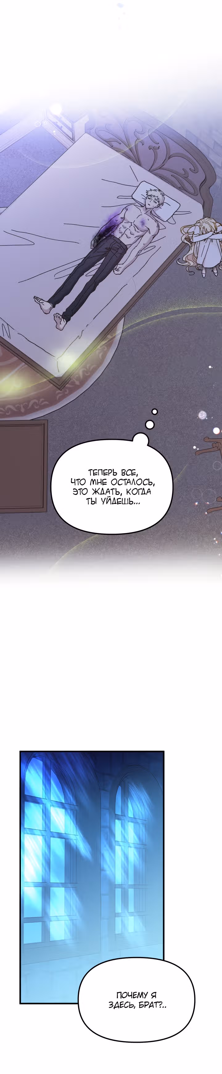 Принцесса притворяется сумасшедшей — Том 1 · Глава 42, страница 28